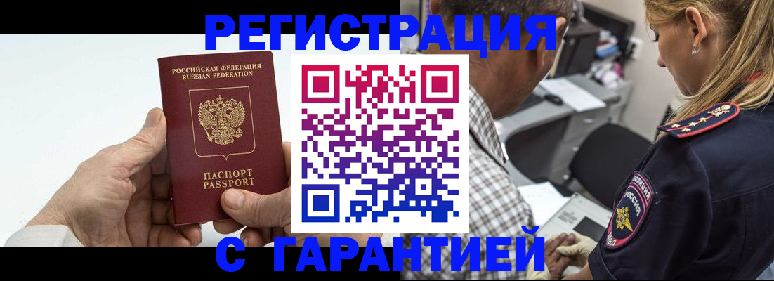 регистрация в Кимовске
