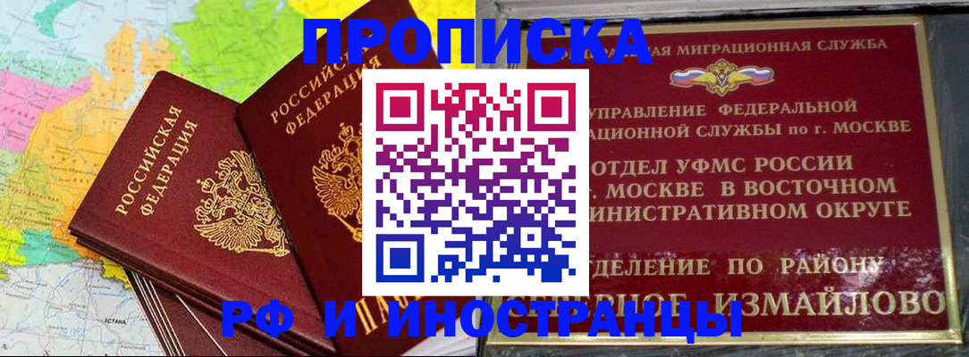 временная регистрация законно в Кимовске